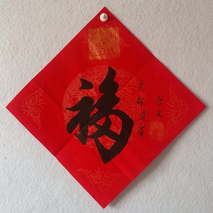 国画我们一起加油
