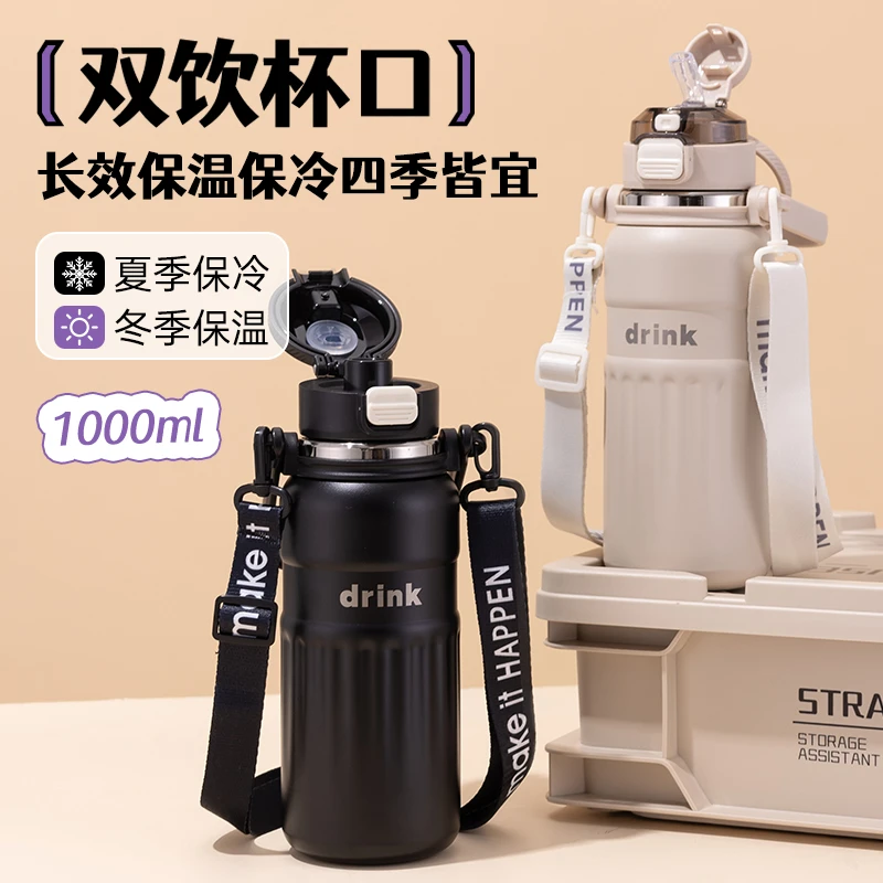 正品虎泉316不锈钢大容量保温杯便携吸管双饮学生水壶