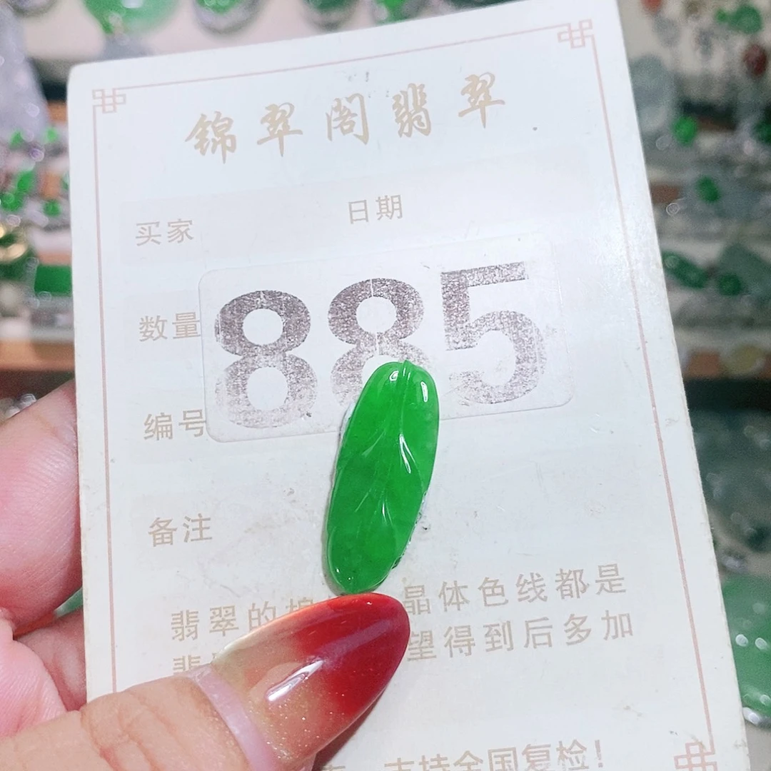 【闪购商品】未镶嵌挂件翡翠裸石