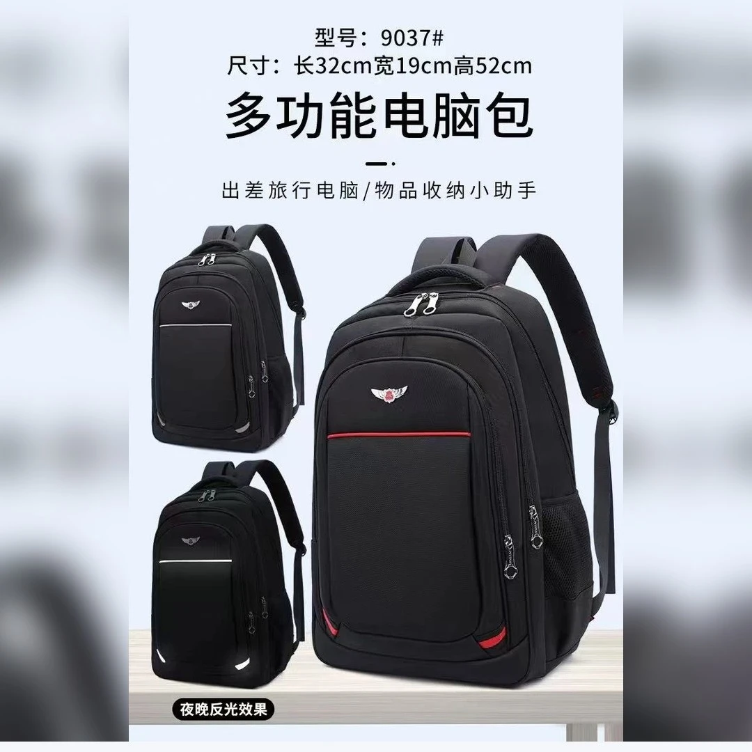大书包加大版书包高55宽35厚18货号9037
