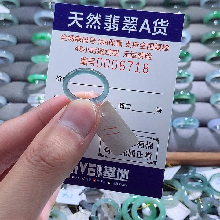 翡翠戒指未镶嵌翡翠