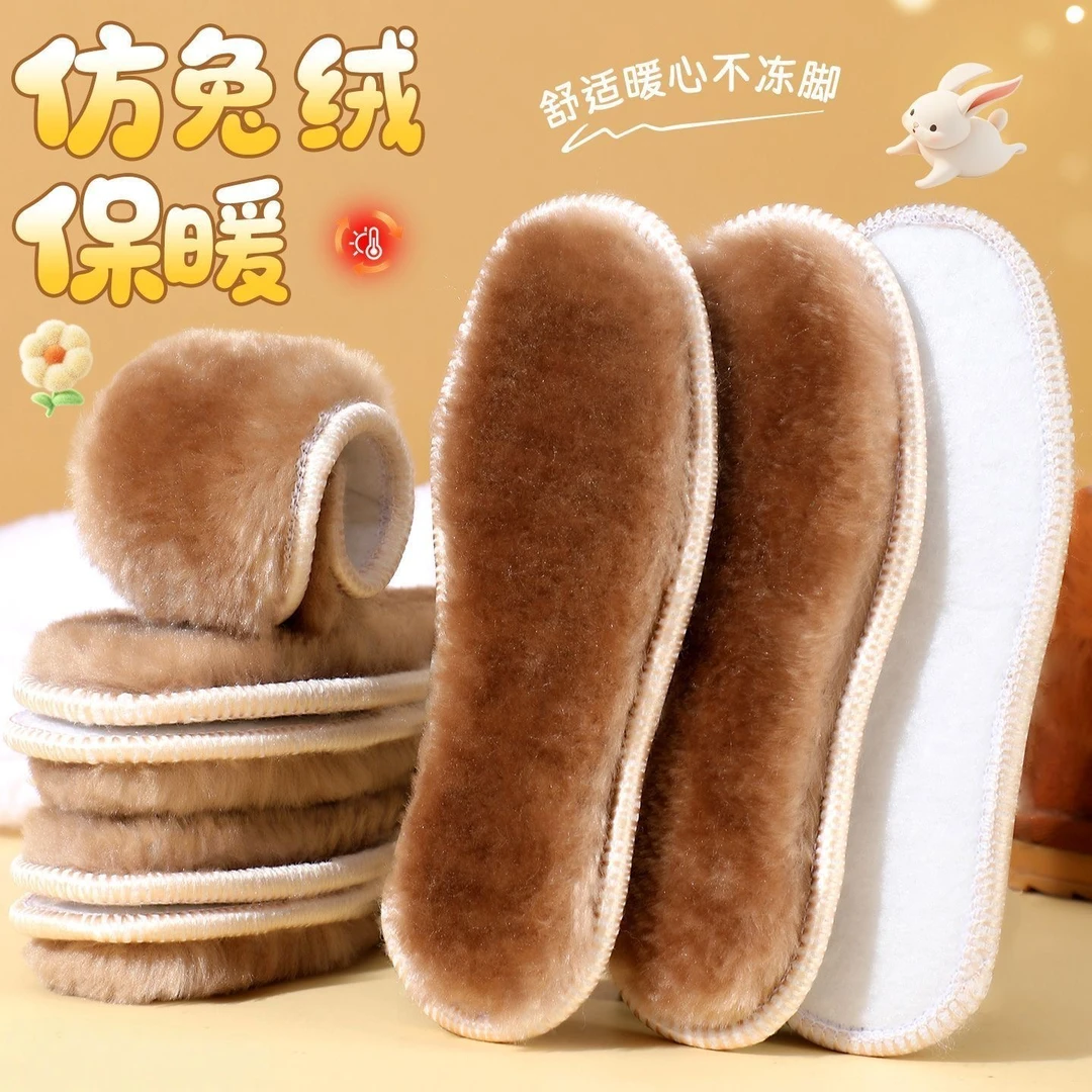 儿童保暖鞋垫加绒加厚软底防寒特厚小孩子学生毛毛鞋垫冬季