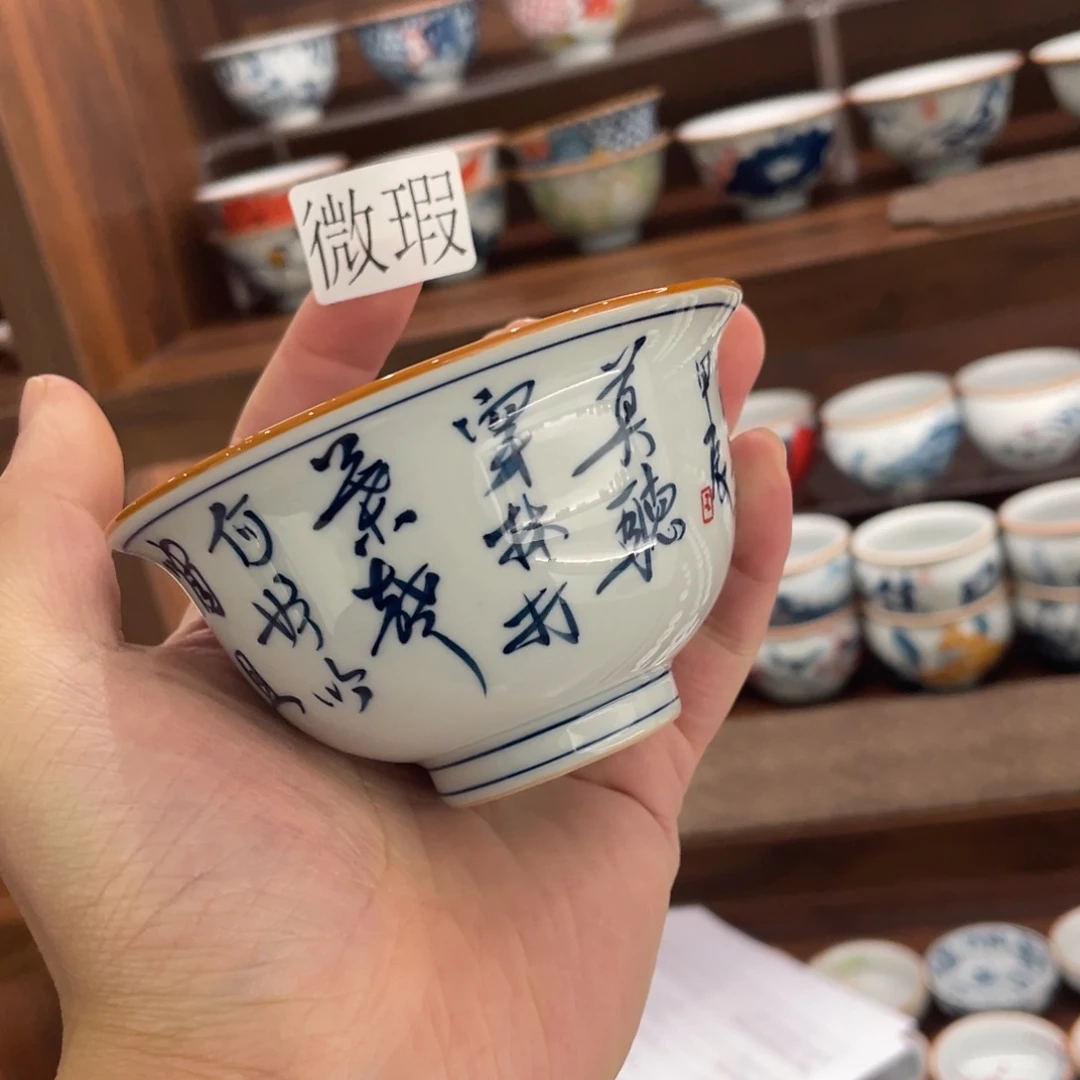 釉下手绘茶具微瑕
