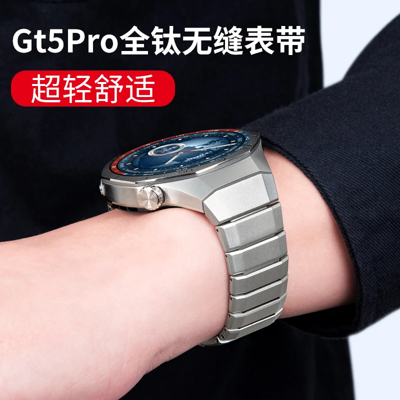 适用华为手表GT5pro表带纯钛专用快拆钛合金腕带按压专用耐磨防刮
