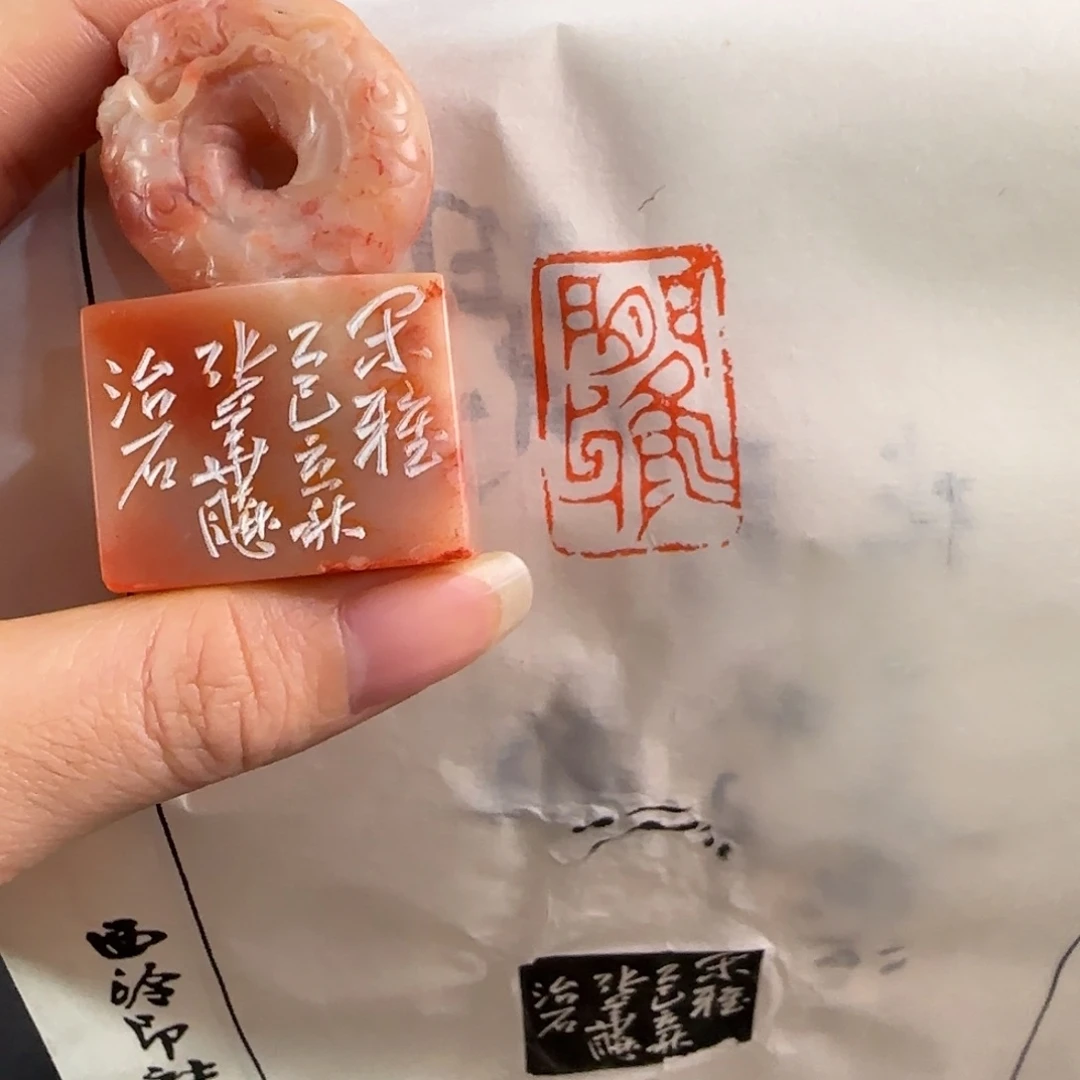 青田石印石张华飚闲趣