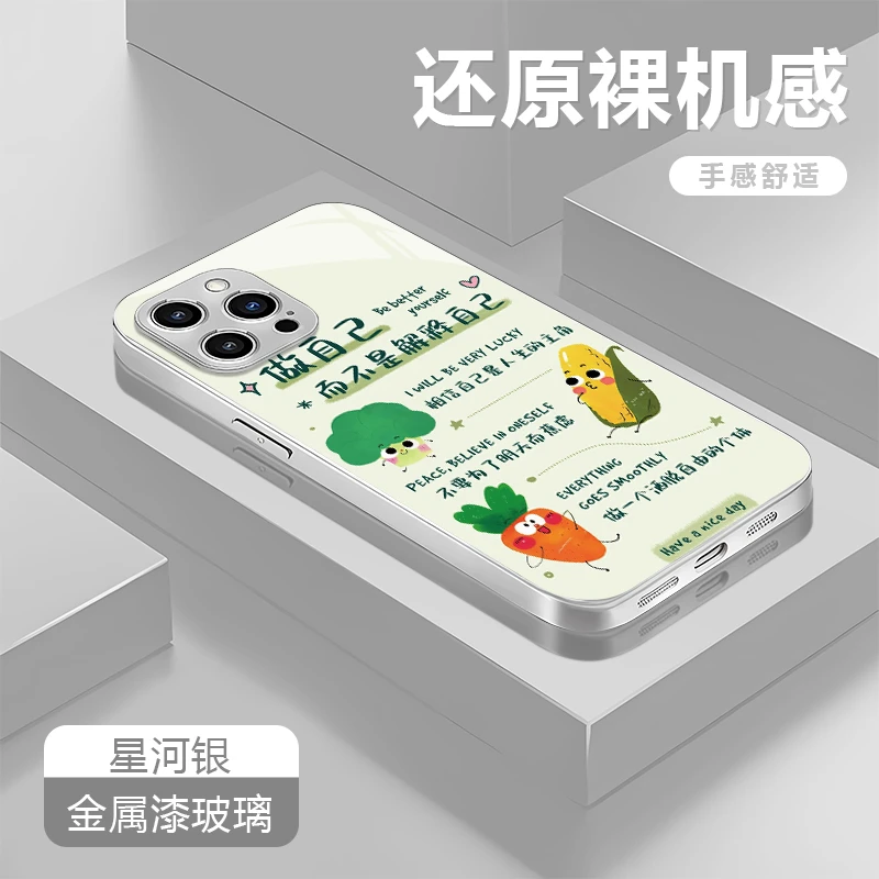 做自己适用苹果16/15华为P70/vivo/oppo金属漆玻璃防摔手机壳女款