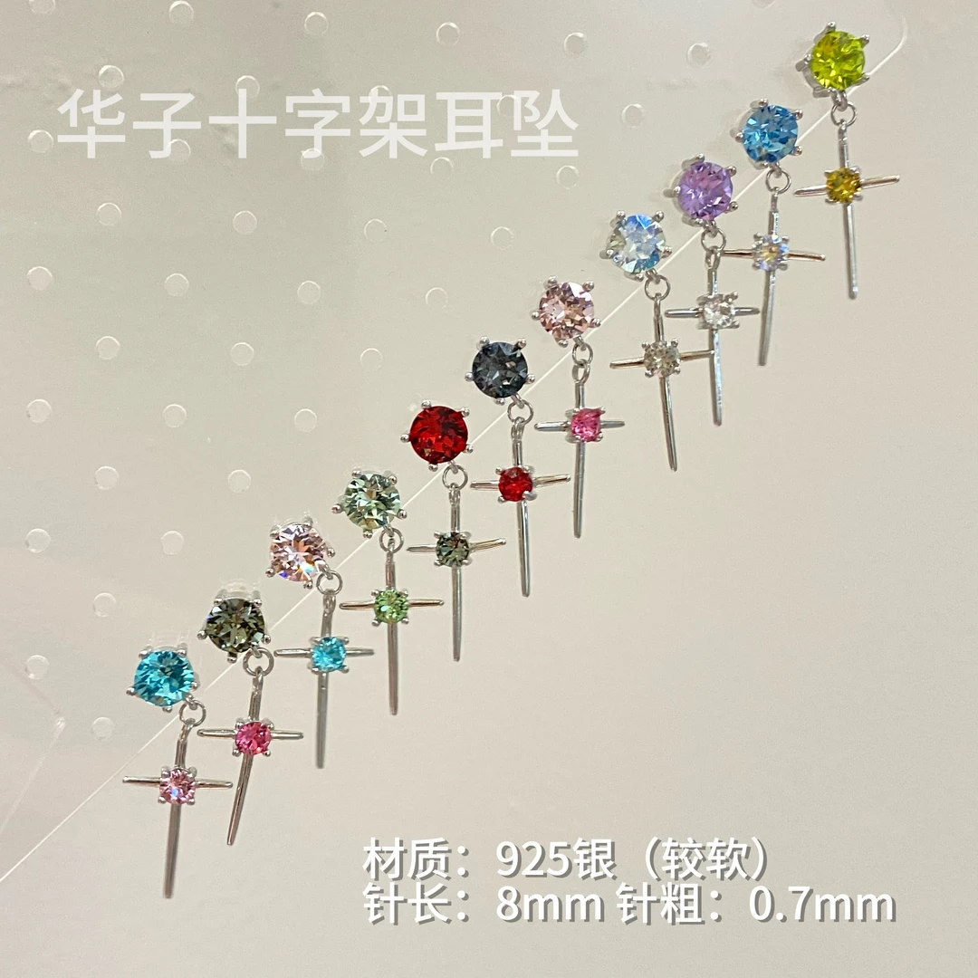 925银仿水晶耳饰 华子定制十字架百搭耳环耳坠耳钉耳钉闪钻爆闪