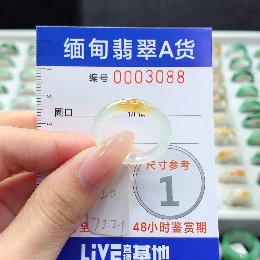 未镶嵌戒指翡翠20号