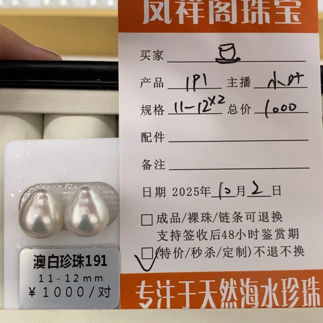 未镶嵌海水珍珠珠宝奇石?