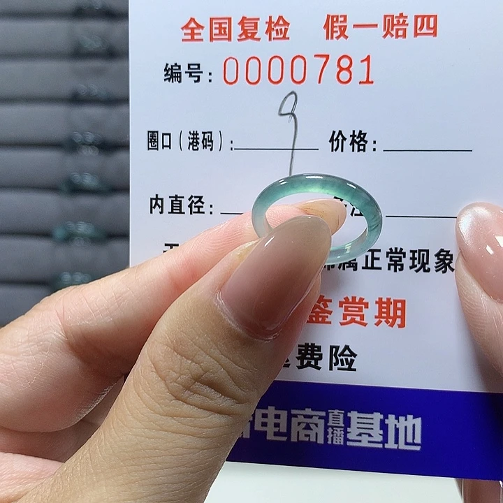 翡翠未镶嵌戒圈0781