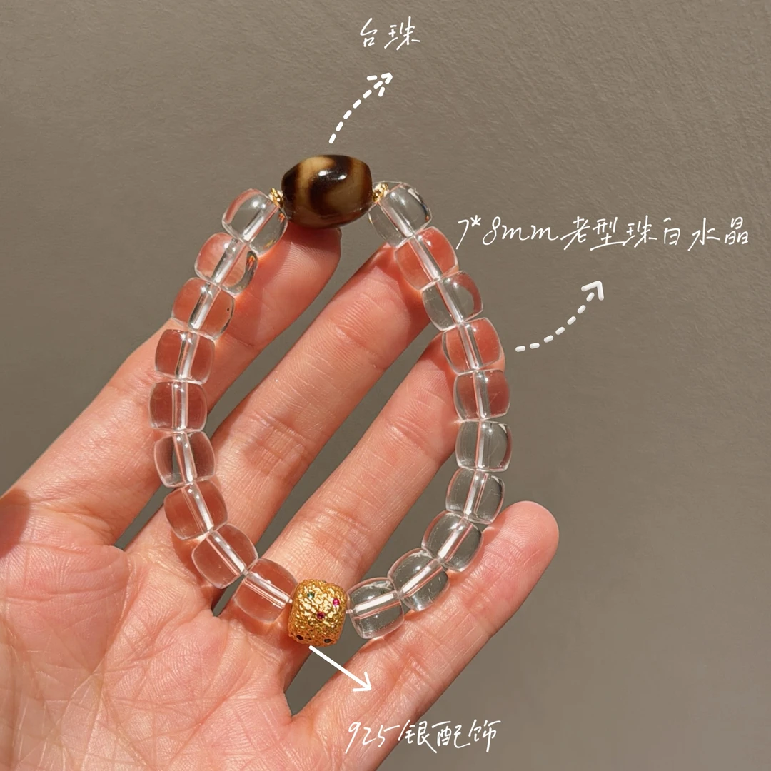 白水晶老型珠水晶手串