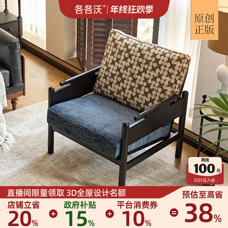 各各沃家居法式复古中古风全实木小户型客厅卧室休闲椅单人沙发椅
