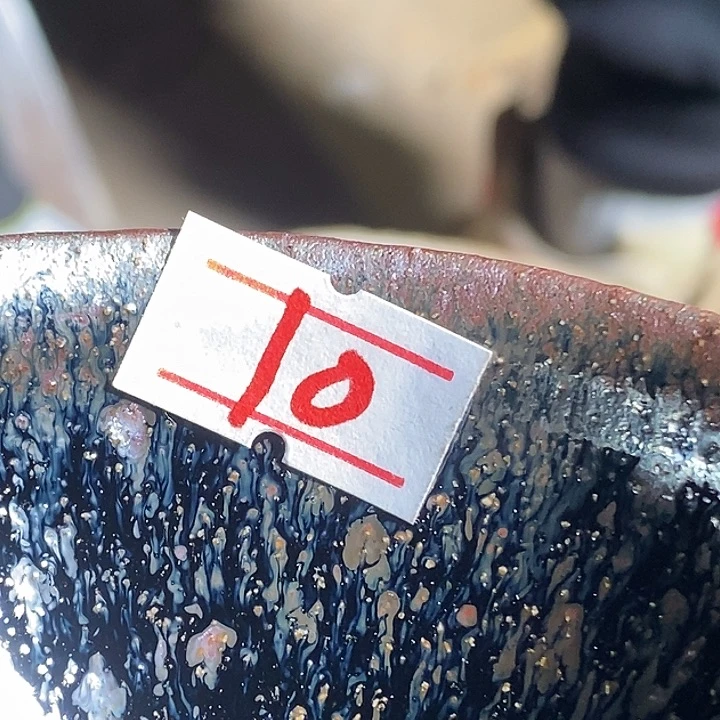 茶盏喜****人通天龙窑通天龙窑