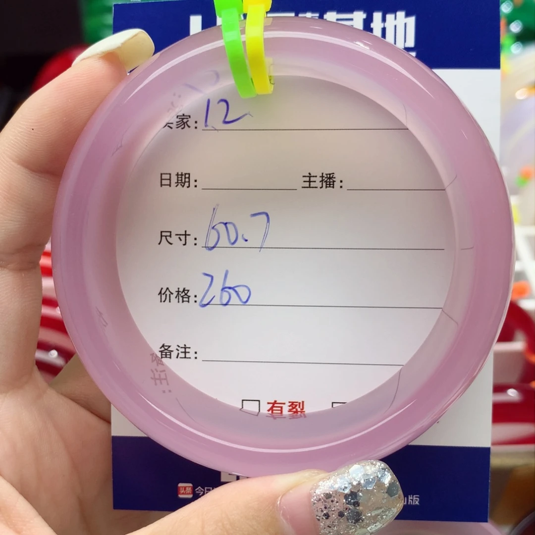 【闪购商品】玛瑙/玉髓手镯未镶嵌建***厂12