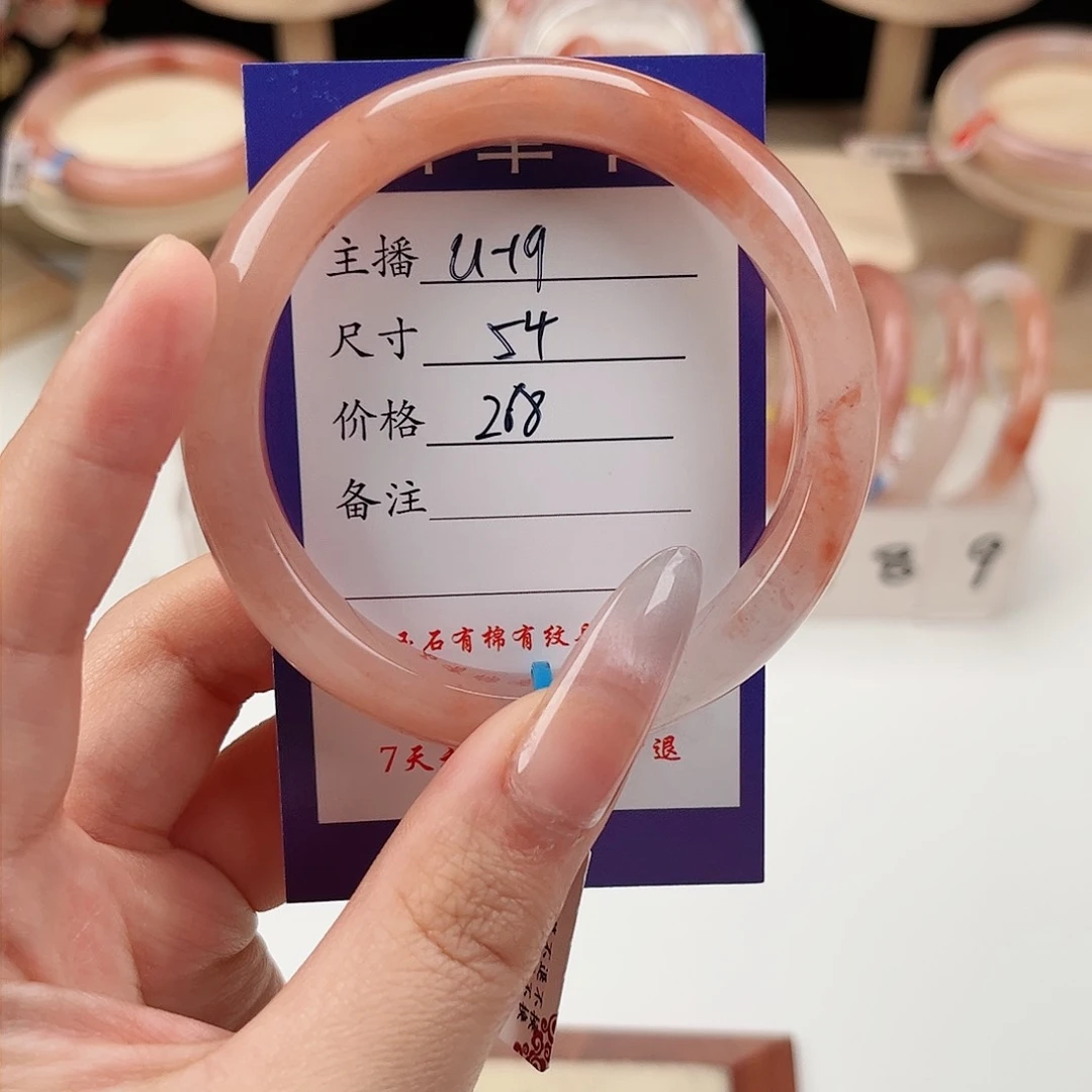 石英质玉手镯未镶嵌