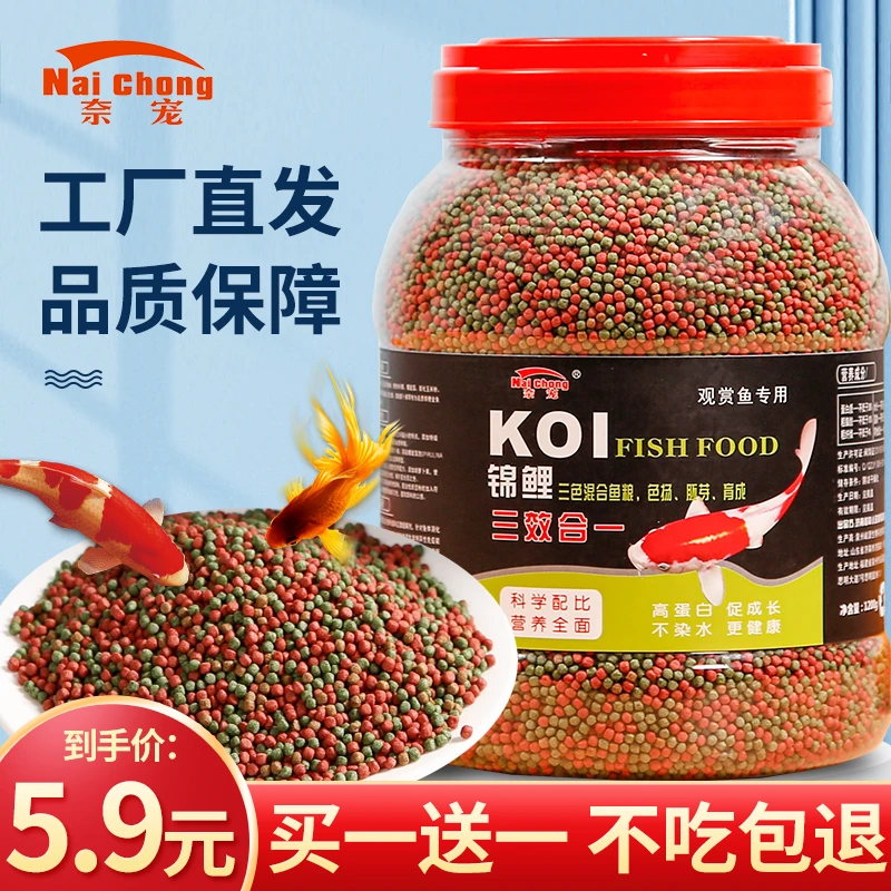 鱼食金鱼饲料锦鲤鱼料小颗粒观赏鱼淡水小草鱼家用通用型上浮鱼粮