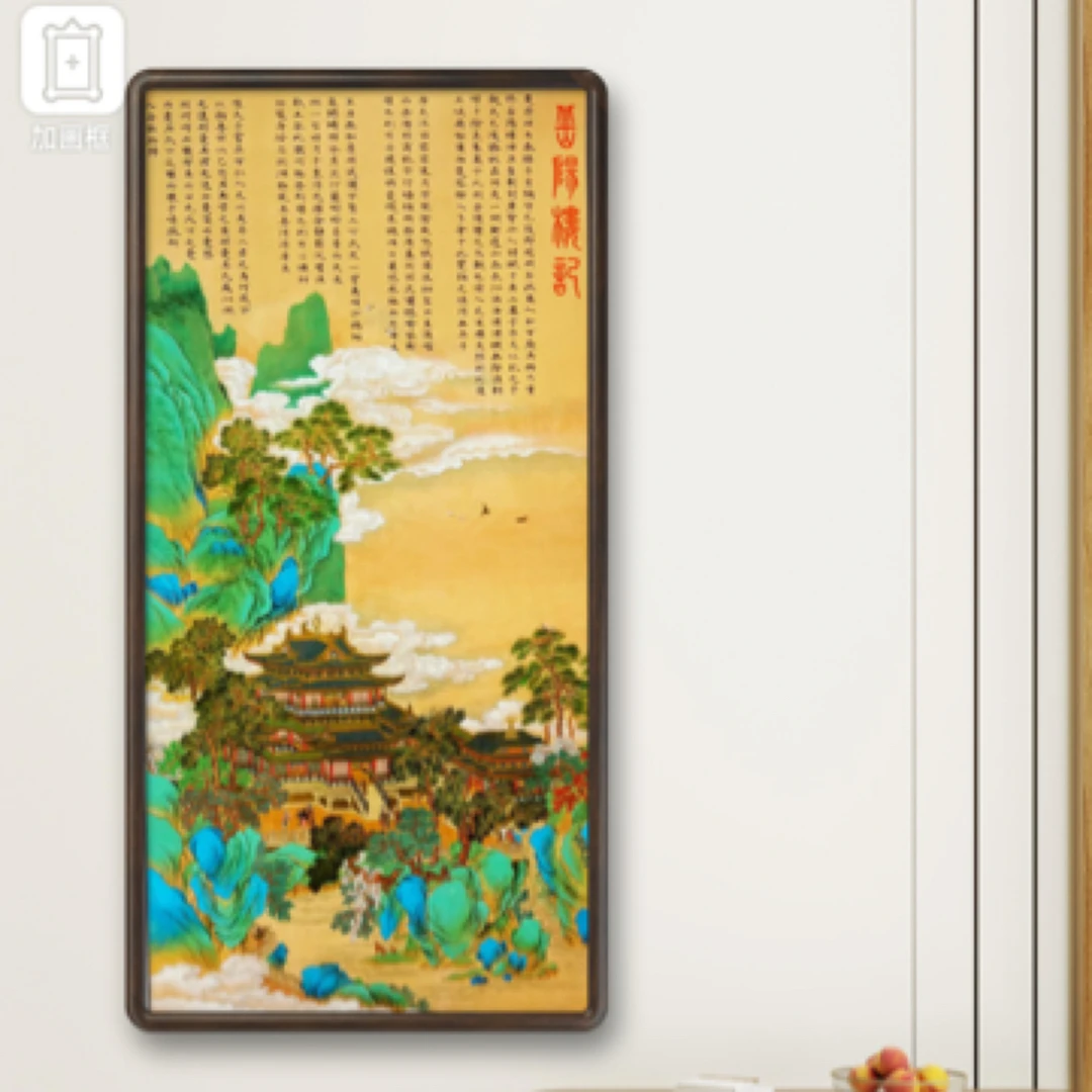 唐振峰书法《岳阳楼记图》六尺对开