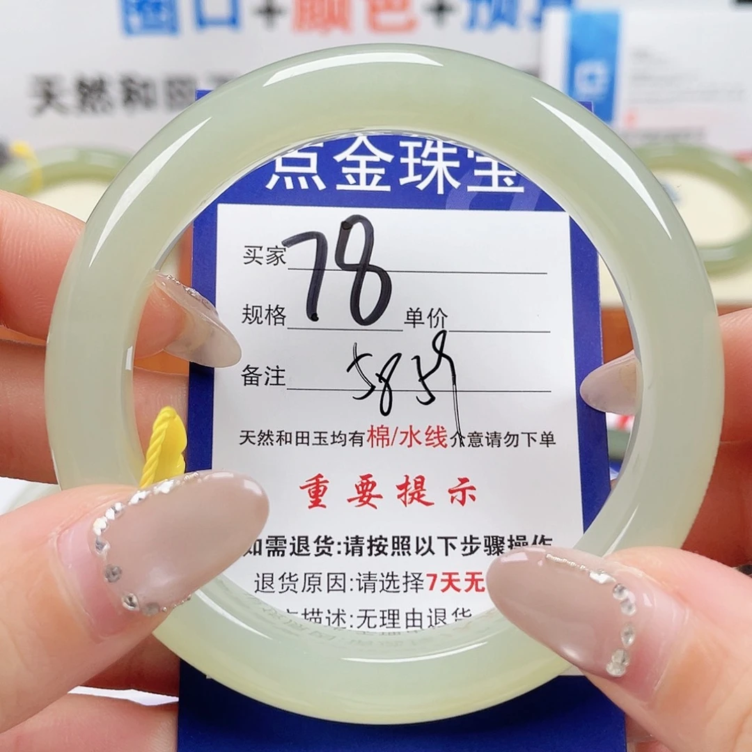 未镶嵌手镯和田玉