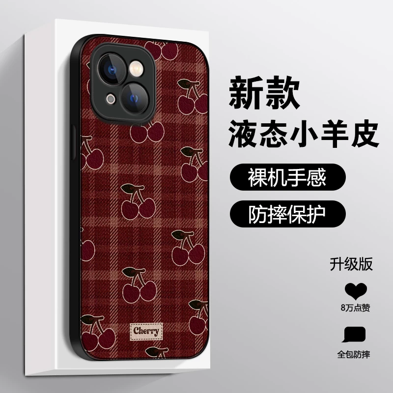 【适用苹果/华为/荣耀/OPPO/VIVO/小米】格纹樱桃轻奢小羊皮手机壳