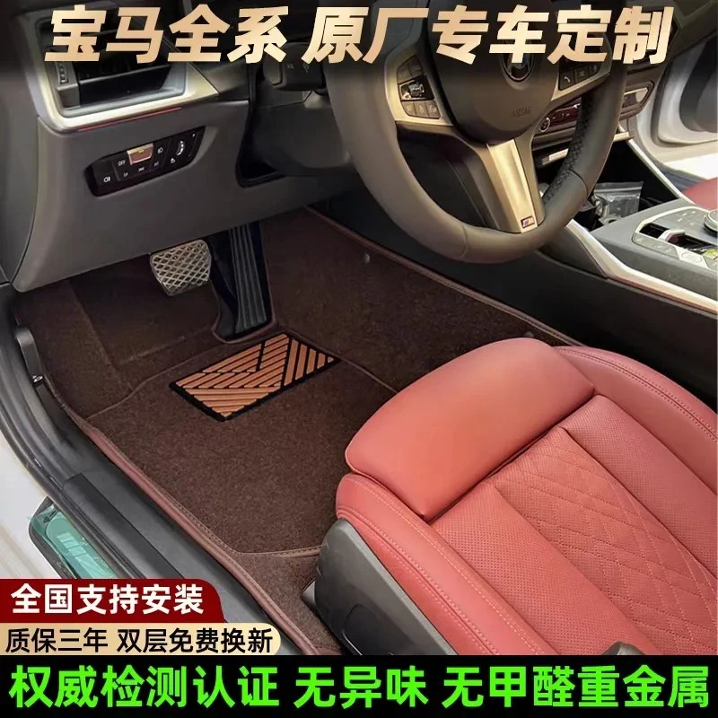 宝马新款汽车脚垫地毯式全包围环保无味X7系X6系i5系3系X5LX4系GT