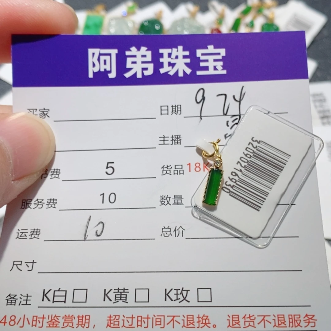 吊坠(不含链)18K金镶嵌翡翠