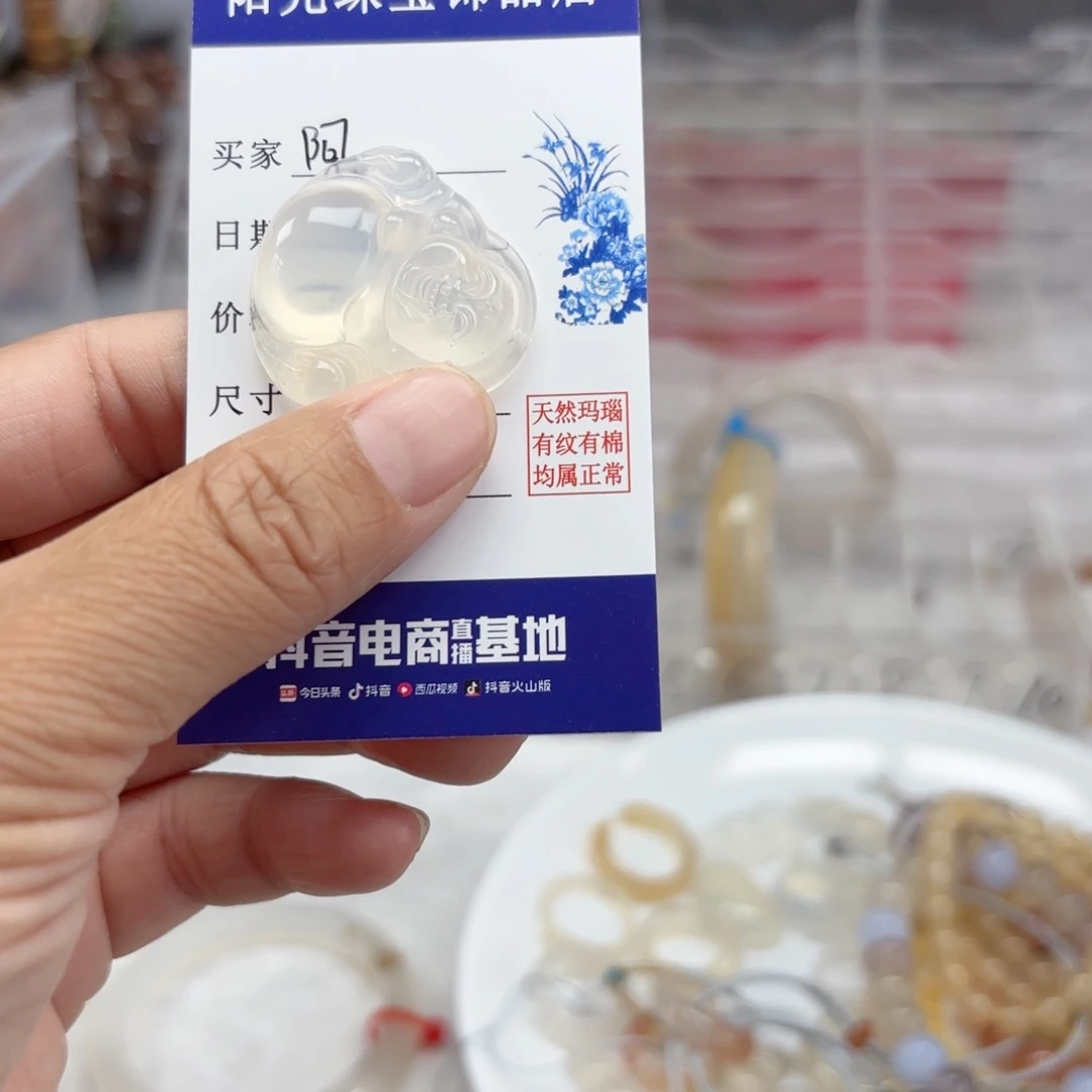 玛瑙/玉髓手镯未镶嵌阿*.