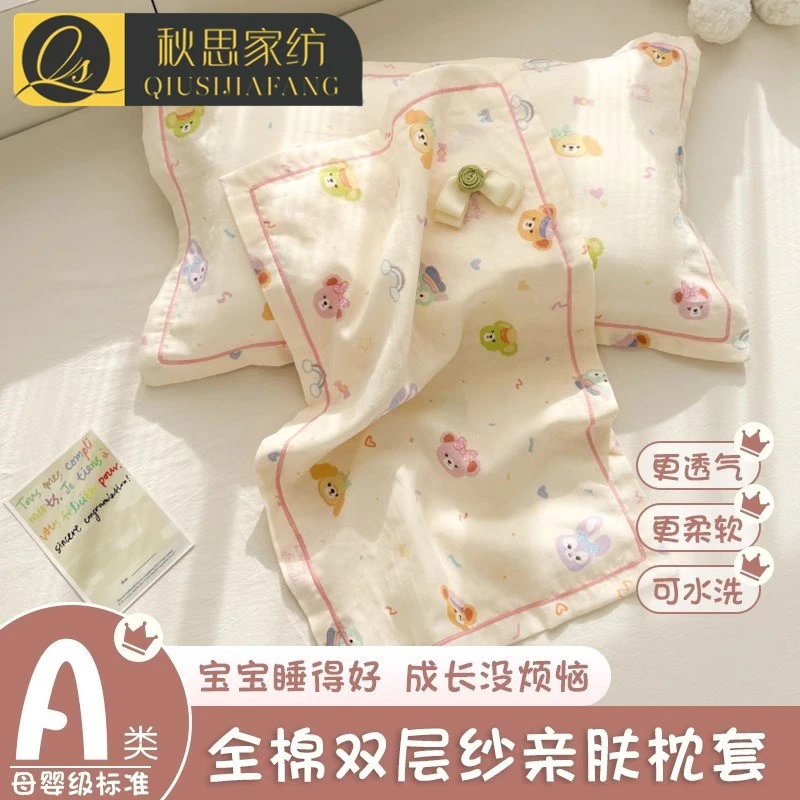双层纱儿童枕套30x50全棉纯棉枕头套单只40x60学生整头枕芯内胆套