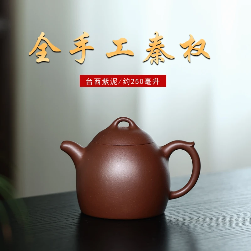 陈壶推荐 秦权壶 丁杰全手工制台西紫泥 约250毫升三人左右喝茶