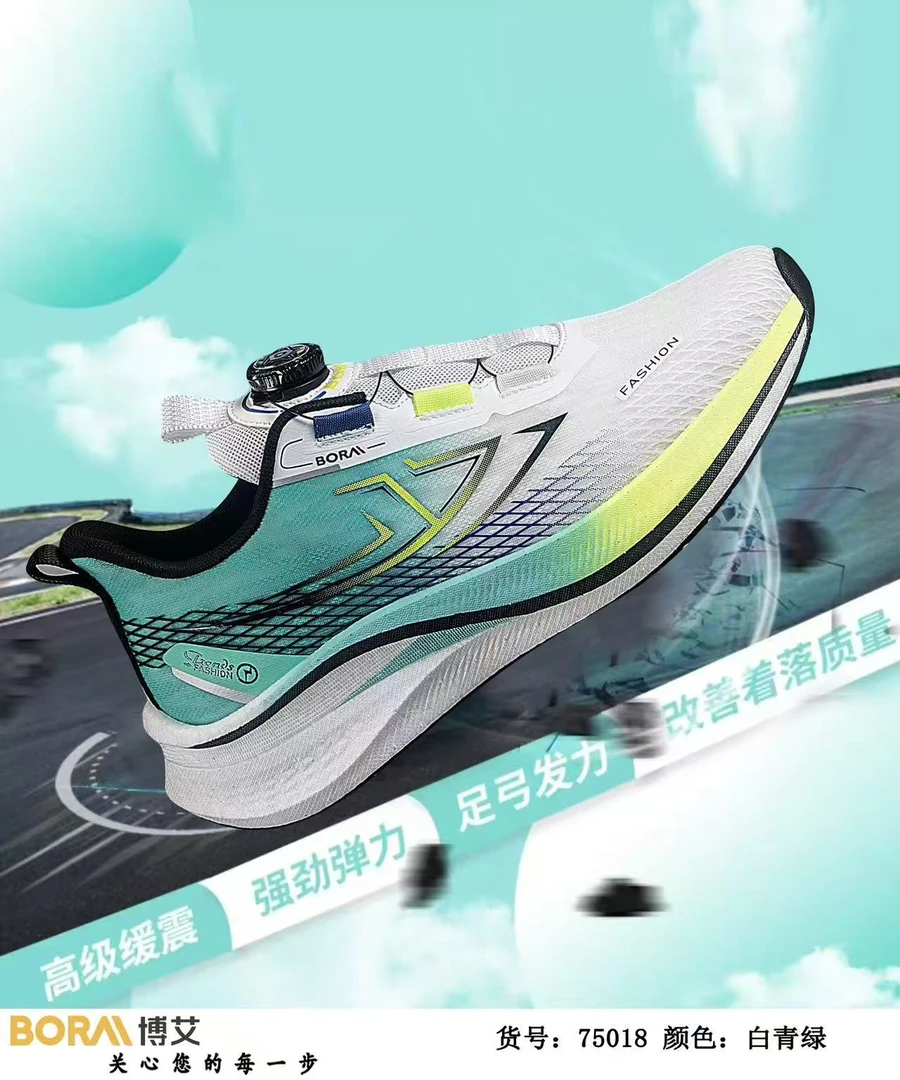 博艾75018跑步鞋男鞋竞速男春季网面跑鞋弹力时尚鞋子支撑男