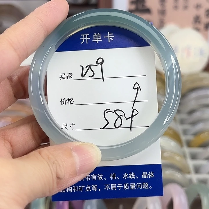 手镯玛瑙/玉髓未镶嵌259