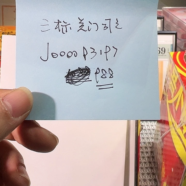 塑料激**进三标关门大司令93197