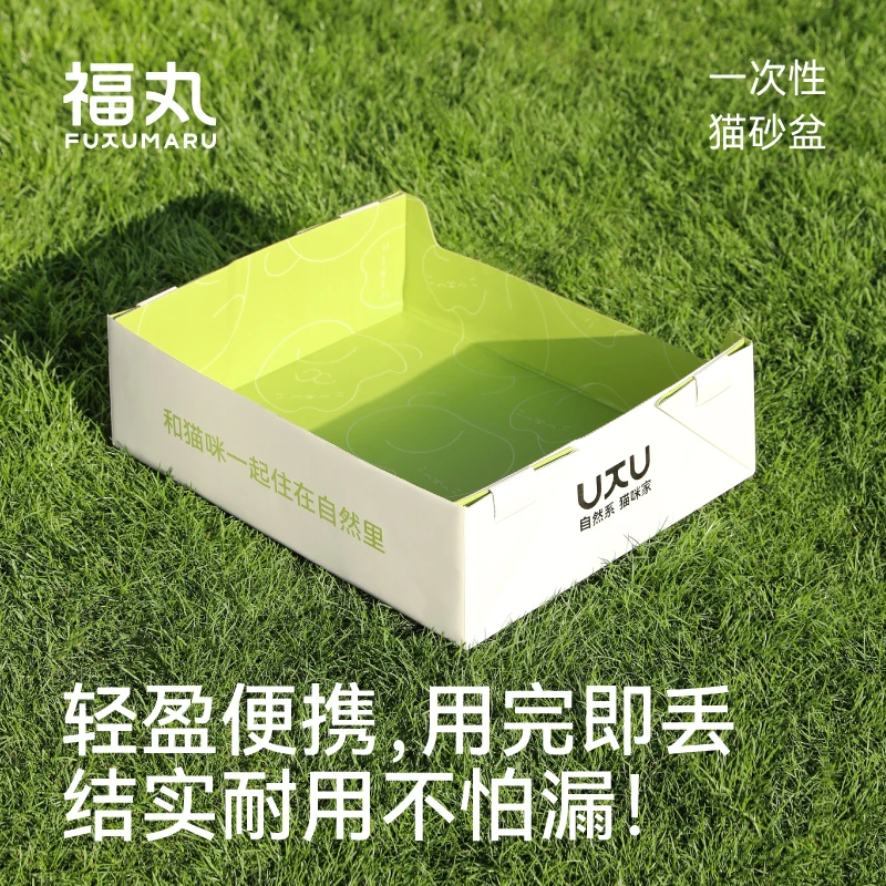福丸一次性猫砂盆开放式便携折叠猫咪大号临时厕所猫沙盆外出车载