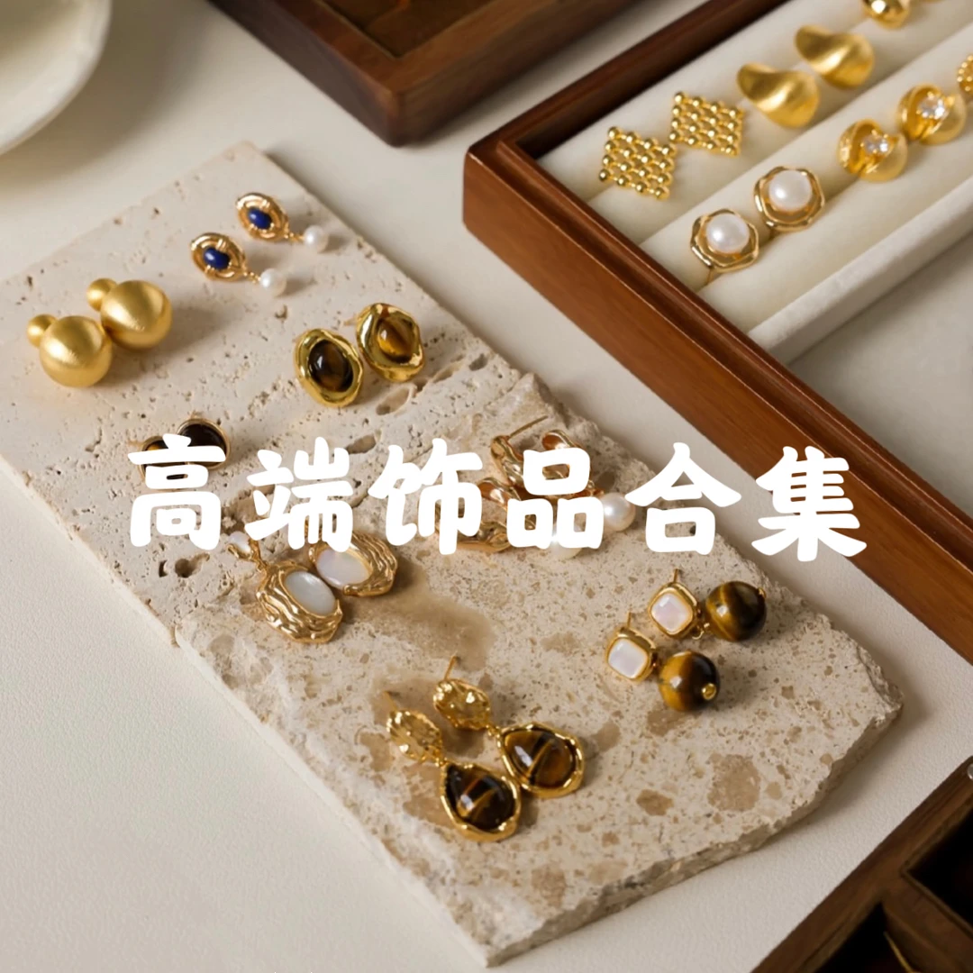 铜合金耳饰 叁拾 【直播间对应编号去拍】法式复古轻奢时尚耳环