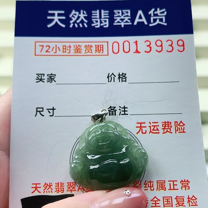 翡翠未镶嵌颈饰吊
