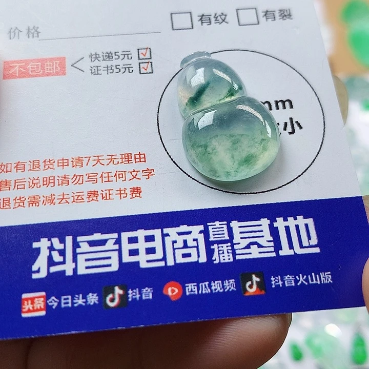 翡翠吊坠(不含链)未镶嵌葫芦