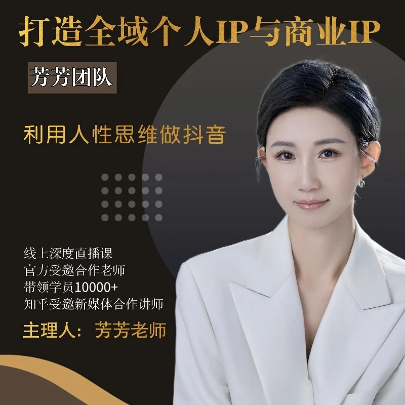 两节视频课 （人设定位 人性十个流量密码）