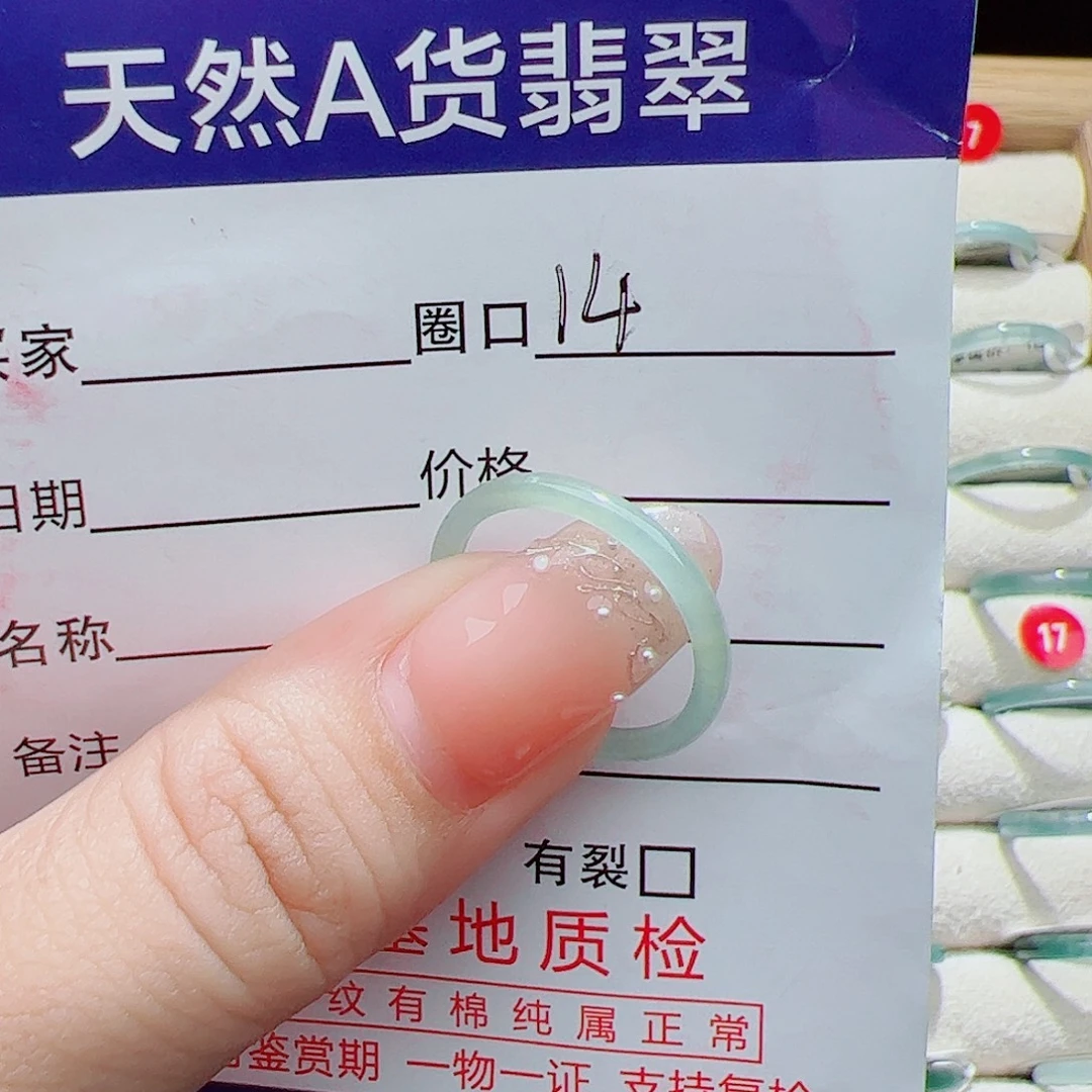 翡翠未镶嵌戒指天然