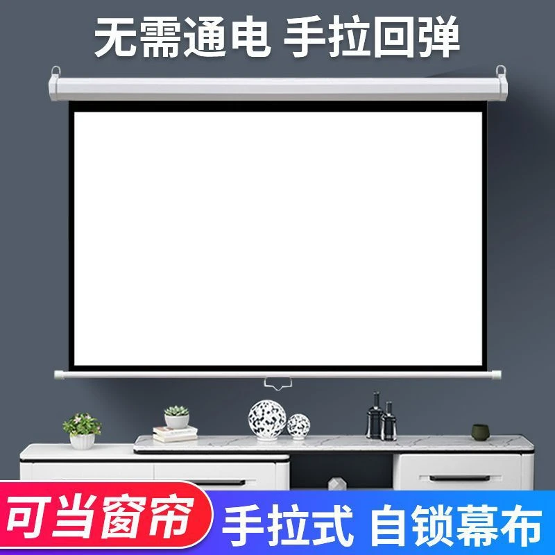 4K手拉式回弹自动锁幕布家用办公壁挂超高清抗光3D升降投影仪银幕