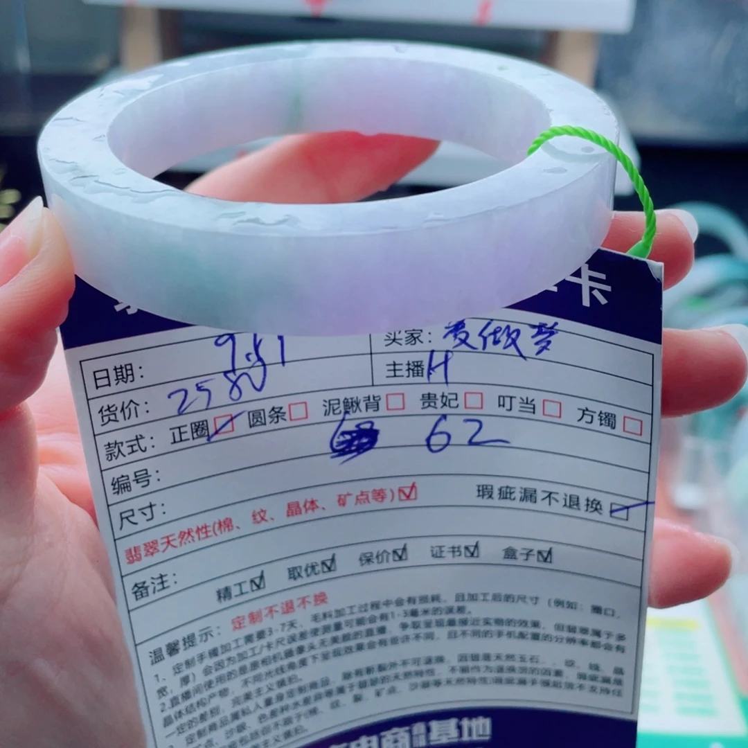 爱***儿未镶嵌咨询定制翡翠
