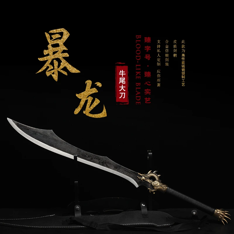 暴龙牛尾清刀剑高锰钢长款一体金属龙泉市刀具防身冷兵器未开刃