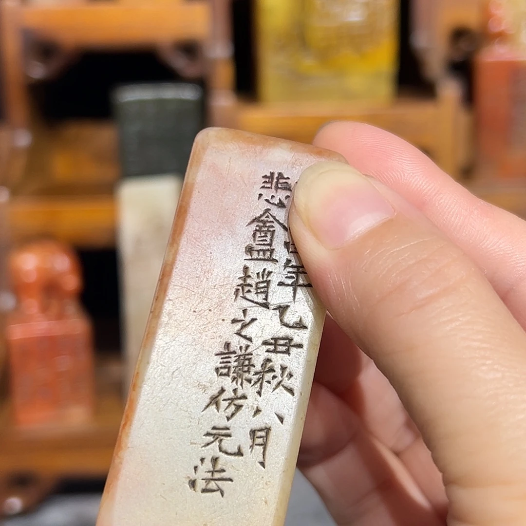 印石寿山石寿山石是山山水水