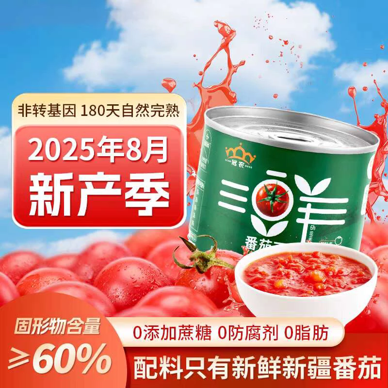 新疆番茄丁210克/罐自然成熟老味道番茄绿色食品