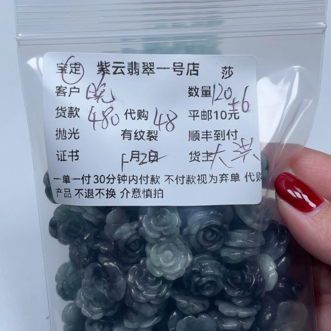翡翠颈饰未镶嵌晚*天然翡翠