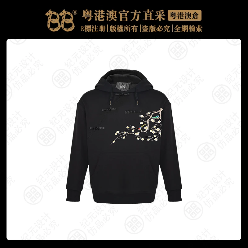 BB【 喜上眉梢 】国风盘扣刺绣秋季新款连帽卫衣 BB2628