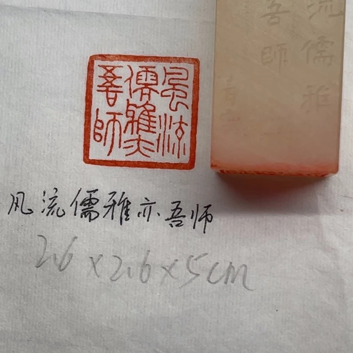 印石青田石风流儒雅亦吾师
