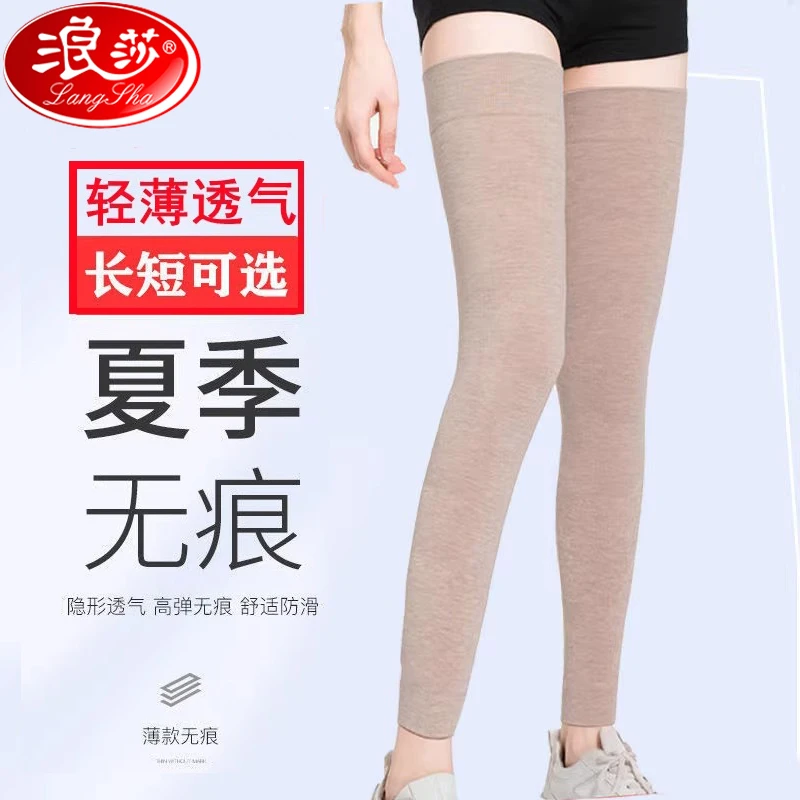 浪莎夏季薄款护膝盖保暖膝盖关节防下滑加长空调房护腿套女士防寒