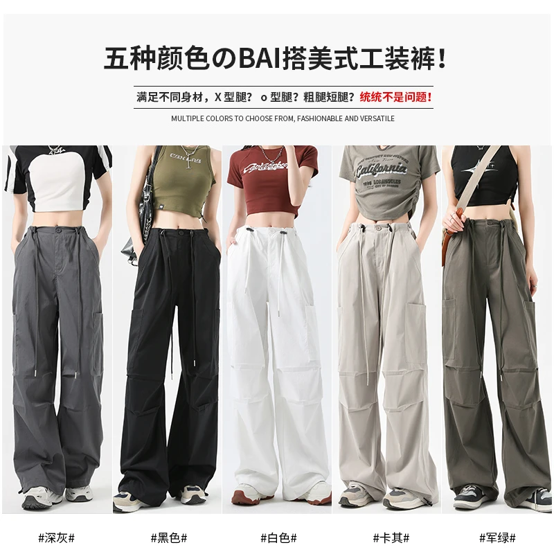 新款夏季高腰显瘦降落伞宽松束脚运动裤女款2025新款爆款