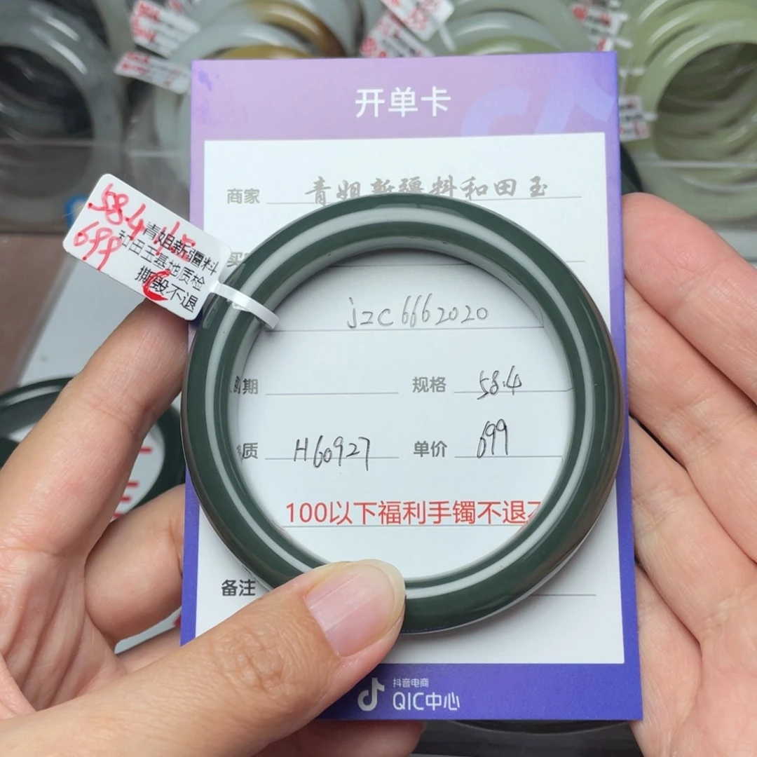 未镶嵌手镯和田玉j****0