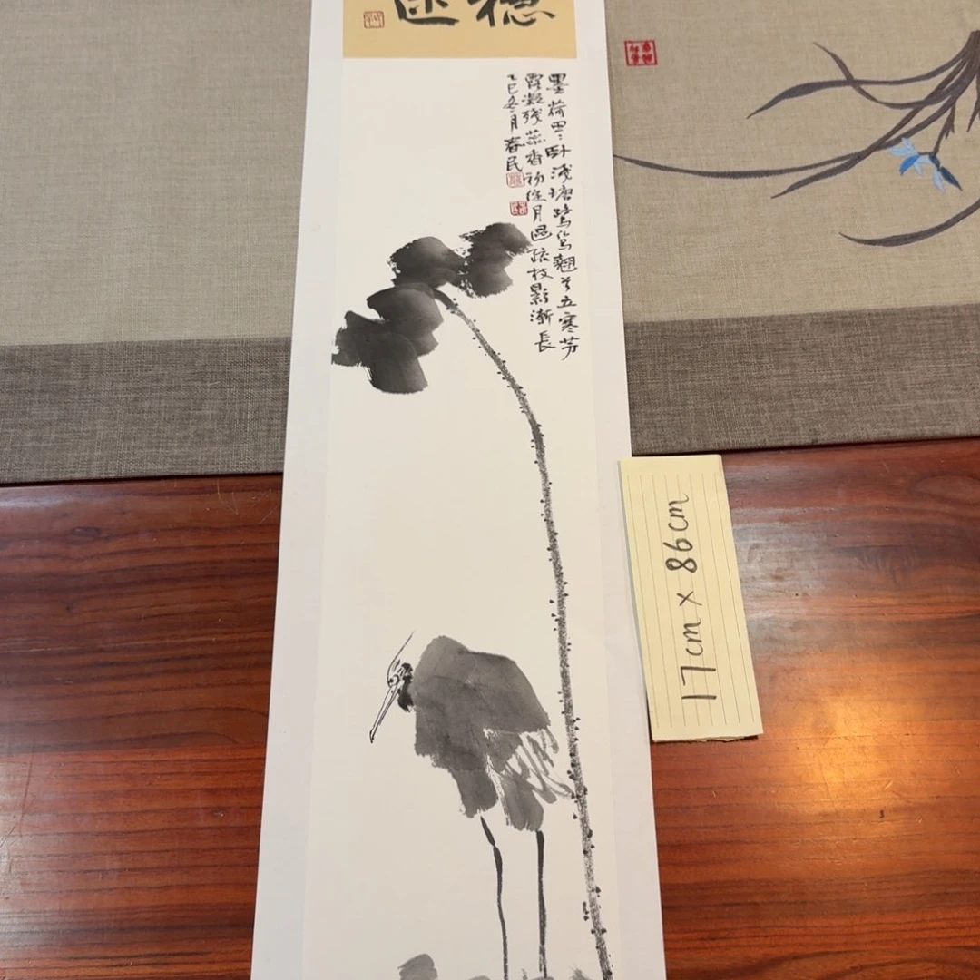 團***長书法行稳致远666666