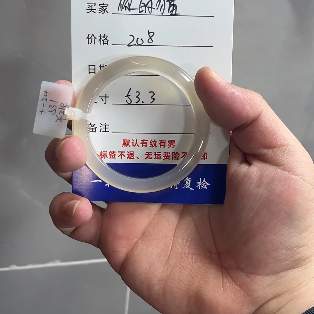 玛瑙/玉髓手镯未镶嵌你**呢